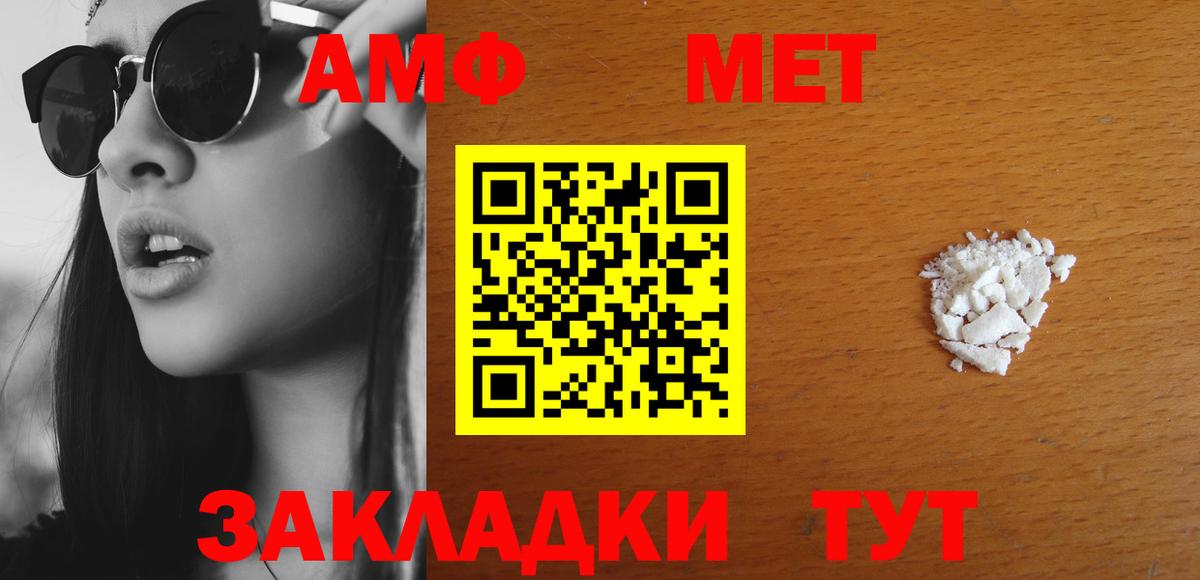 Амфетамин 98% Южно-Сахалинск