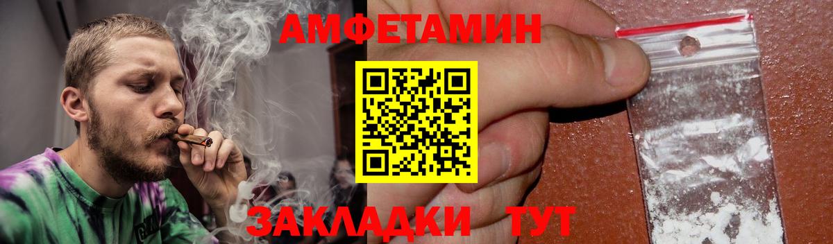 АМФЕТАМИН  Вход с VPN  Южно-Сахалинск  АМФЕТАМИН Розовый 