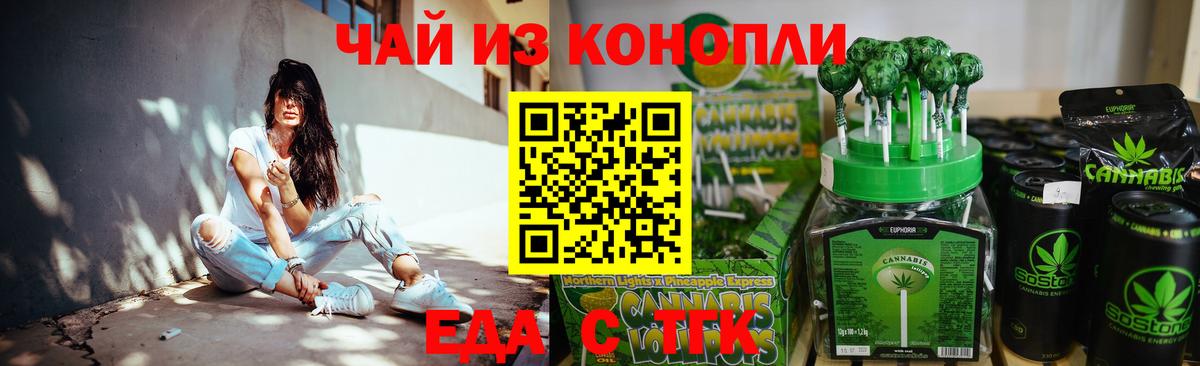 Canna-Cookies конопля Южно-Сахалинск