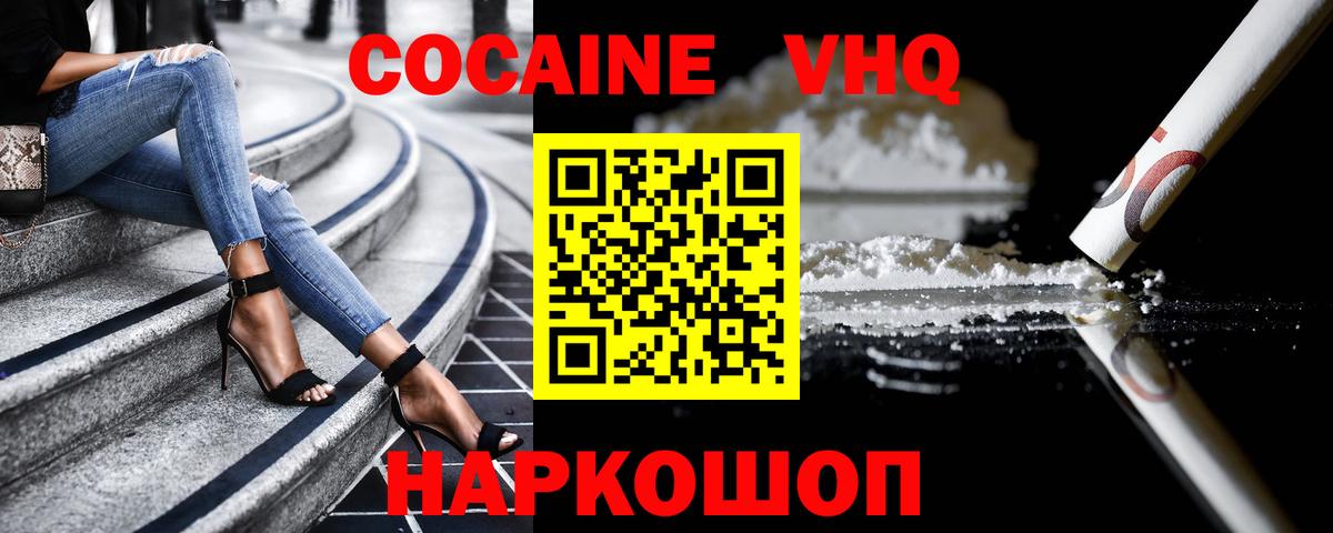 Кокаин 98%  КОКАИН Fish Scale  Вход с VPN  Южно-Сахалинск 