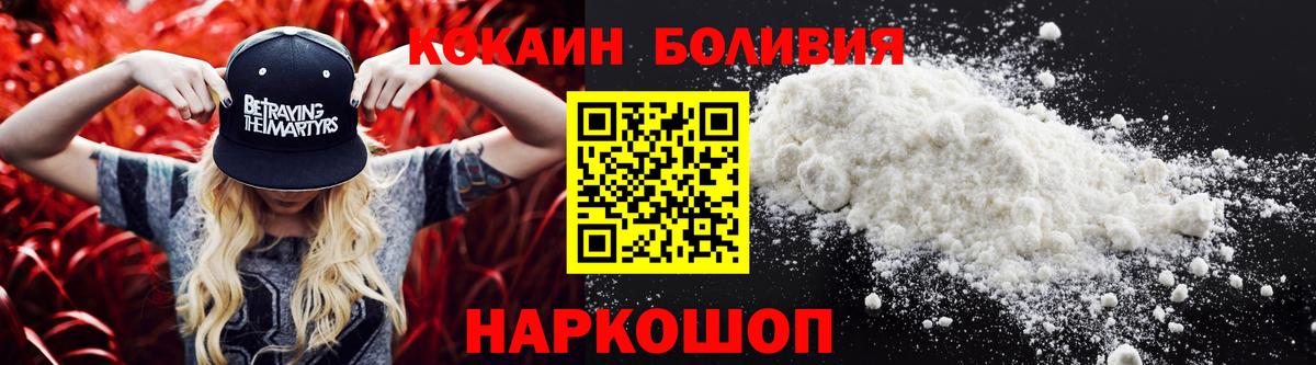 Кокаин 99% Южно-Сахалинск