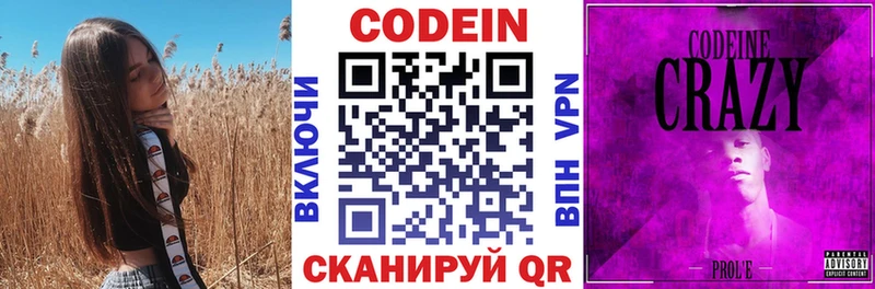 где купить   ссылка на мегу ONION  Кодеиновый сироп Lean напиток Lean (лин)  Южно-Сахалинск 