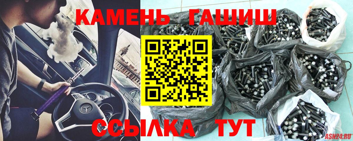 ГАШ 40% ТГК  Вход с VPN  Южно-Сахалинск  ГАШИШ Cannabis 