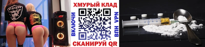 ГЕРОИН белый Южно-Сахалинск