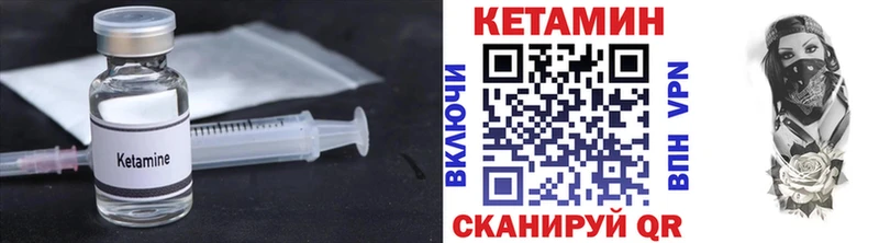что такое наркотик  Южно-Сахалинск  Кетамин VHQ 