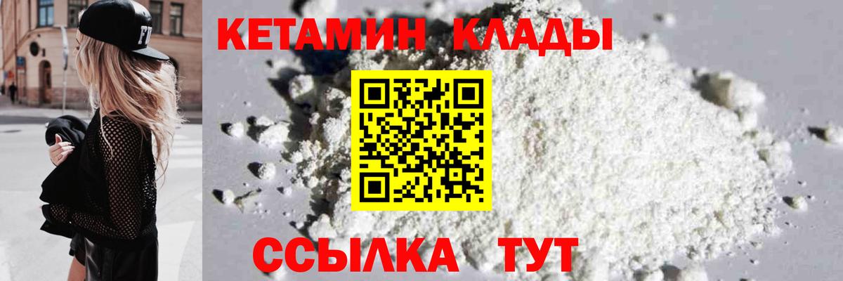 Южно-Сахалинск  Кетамин ketamine  darknet официальный сайт  Кетамин ketamine  Вход с VPN 