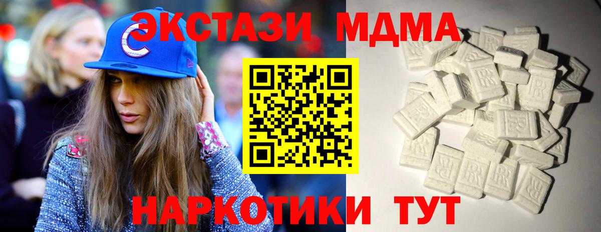 МДМА Molly Южно-Сахалинск
