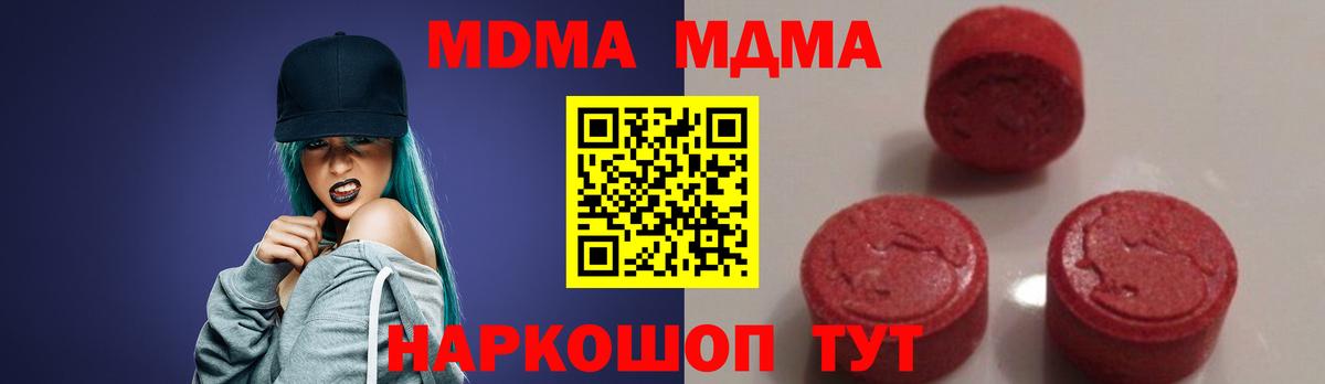 Южно-Сахалинск  MDMA crystal  MDMA  Вход с VPN  МДМА VHQ 