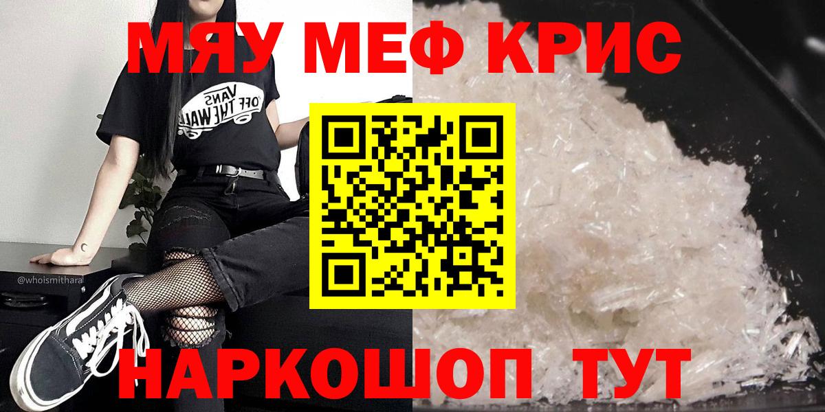МЕФ  Вход с VPN  МЕФ  Меф мука  Мефедрон мяу мяу  Южно-Сахалинск 