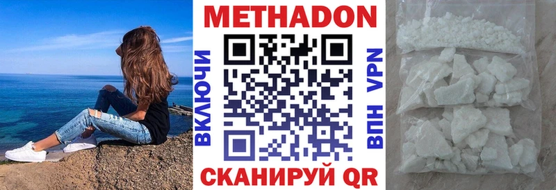 МЕТАДОН methadone  Южно-Сахалинск 