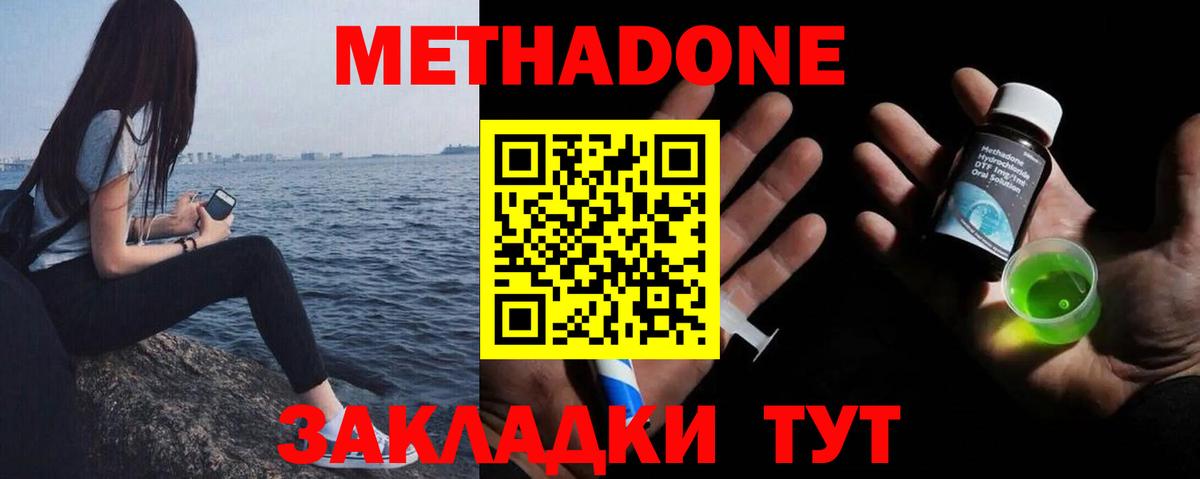 МЕТАДОН мёд  blacksprut ССЫЛКА  Южно-Сахалинск  Вход с VPN 