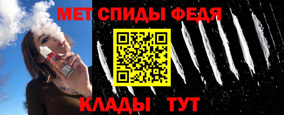 Метамфетамин кристалл  Первитин  Южно-Сахалинск  Вход с VPN 