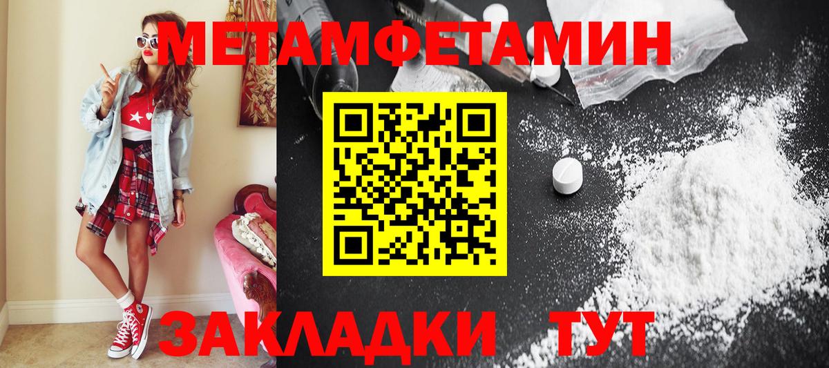 Первитин кристалл Южно-Сахалинск