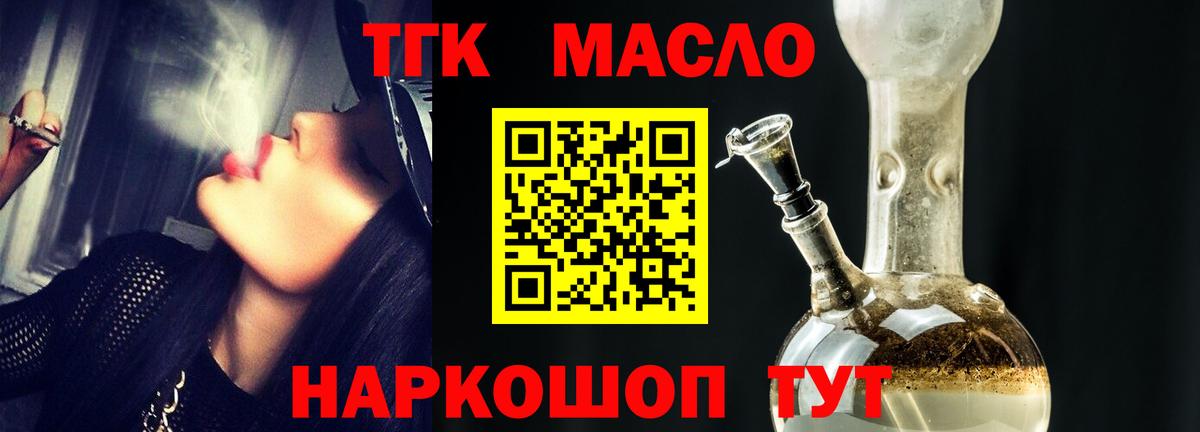 Дистиллят ТГК гашишное масло Южно-Сахалинск