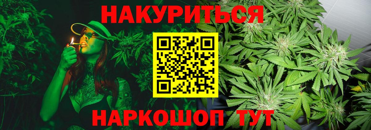 МАРИХУАНА Ganja  Вход с VPN  Конопля сатива  Южно-Сахалинск  Марихуана SATIVA & INDICA 